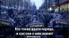 Кто такие враги народа, и как они с ним воюют (Нажмите для предпросмотра изображений) Нажмите для предпрос…