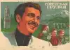 'Жили лучше всех в СССР…' (Жили лучше всех в СССР…) Жили лучше всех в СССР…