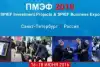 ЕС и Россия должны продолжать диалог (ПМЭФ 2016) ПМЭФ 2016