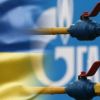 Газ для Украины: кнут и пряники