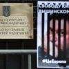 Журналистов на Украине убивают и сажают в тюрьму за правду (Акция у здания посольства Украины в Москве в поддержку журналиста Кирилла Вышинского. Архивное фото) Акция у здания посол…