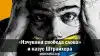 'Нэчувана свобода слова' и казус Штрайхера