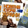 Украина: шизофрения больного человека Европы