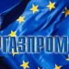 К сути борьбы Газпрома и Еврокомиссии за модель газовых поставок