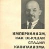 Является ли Россия империалистическим государством?