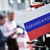 Forbes (США): Россия отступила от края пропасти (3-я международная специализированная выставка Импортозамещение | © РИА Новости, Рамиль Ситдиков) 3-я международная сп…