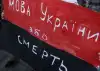 Тональность фашизма: есть ли на Украине фашизм? (украинизация) украинизация