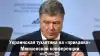 Украинская тухлятина на 'прилавке' Мюнхенской конференции