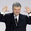 Порошенко будет сидеть