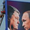 Предвыборные метания украинской власти (Билборды Порошенко и Путин) Билборды Порошенко и Путин