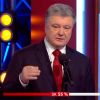 Зеленский чует Порошенко