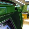 Операции в терминалах Сбербанка прерываются на хищения