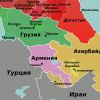 Закавказье в жерновах геополитической мельницы