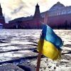 Как на Украине формировали образ врага в лице России