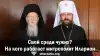 Свой среди чужих? На кого работает митрополит Иларион