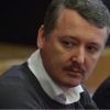 Экс-командующий армией ДНР Стрелков назвал Донбасс 'клоакой' (Экс-командующий армией ДНР Стрелков назвал Донбасс) Экс-командующий арми…
