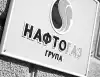 'Нафтогаз' отказался считать снижение цены газа на 25% скидкой