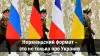 Нормандский формат — это не только про Украину