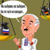 Хороший знак: Лукашенко не желает распада ЕС, значит, точно распадется