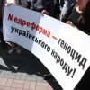 Украина: Нездоровая медицинская реформа – как выжить пожилым (Нездоровая медицинская реформа – как выжить пожилым) Нездоровая медицинск…