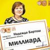 Лотерея – мышеловка для дураков?