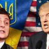 Запад - США – Украина: от идиллии к утилизации?