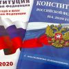 Поправки в Конституцию: Десятку худших губернаторов ждет суровая кара (Фото: Антон Новодережкин/ТАСС) Фото: Антон Новодережкин/ТАСС