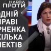 Дело Стерненко: Венедиктова заявила о покушении на отморозка (Дело Стерненко: генпрокурор Венедиктова заявила о покушении на отморозка) Дело Стерненко: генп…