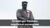 Лучший друг Украины, недобитый украинцами