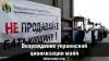 Возрождение украинской цивилизации майя