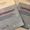 'Вакцинироваться надо. Но сегрегация — это несправедливо и незаконно'