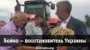 Бойко ― восстановитель Украины