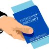 В интернет по паспорту