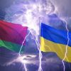 Между Минском и Киевом растёт напряжённость – в чем причина? (Между Минском и Киевом растёт напряжённость – в чем причина) Между Минском и Киев…