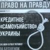 Первопроходцы права на правду в Украине и Лучшие звери леса