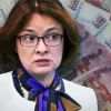 Табло. Почему Набиуллина призвала россиян 'создать себе подушку безопасности'…