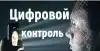 Как может осуществляться контроль за населением с помощью биометрии (Как может осуществляться контроль за населением с помощью биометрии) Как может осуществля…