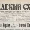 Как японцы украинскими националистами руководили (Как японцы украинскими националистами руководили) Как японцы украински…