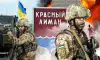 Украинские войска захватили российский город (Красный Лиман) Красный Лиман