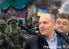 Будущее Украины на российских условиях?