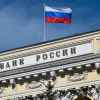Надо ли спасать Банк России? (Надо ли спасать Банк России?) Надо ли спасать Банк России?