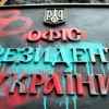Воскрешение Залужного и засланные казачки в офисе Зеленского (Фото: Yuliia Ovsyannikova/Ukrinform via ZUMA Wire/TASS) Фото: Yuliia Ovsyann…
