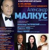 Концерт классической музыки к 175-летию со дня рождения П.И.ЧАЙКОВСКОГО