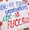 Русский язык как фактор идентичности и Статистика по-украински (Русский язык) Русский язык