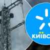 Обвал Киевстара. Что это было, и кому это нужно (Скриншот-13-12-2023-232627) Скриншот-13-12-2023-232627
