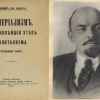 В.И. Ленин об империализме. Насколько это актуально сегодня?