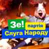 Кризис легитимности: из украинской Рады бегут даже 'хомячки Зеленского'