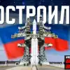 На старт! В России возвели инженерное чудо на космодроме Восточный