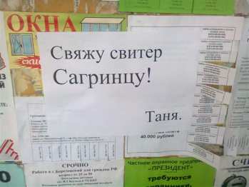 Свяжу свитер Сагринцу! Таня Свяжу свитер Сагринцу! Таня