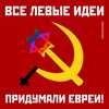 Левая солянка: разное о левом движении